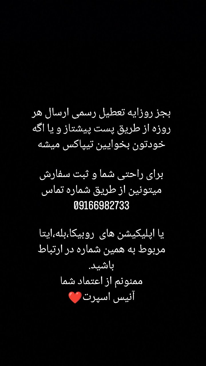 ارتباط با پشتیبانی