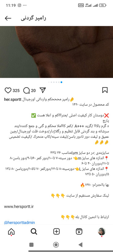 ست کراپ و لگ مغزی دوزی شده اویشو